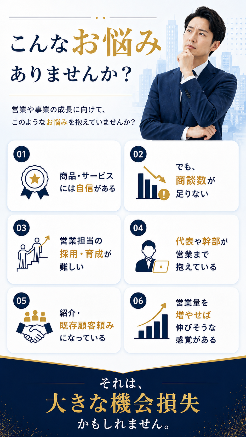 こんなお悩みありませんか？